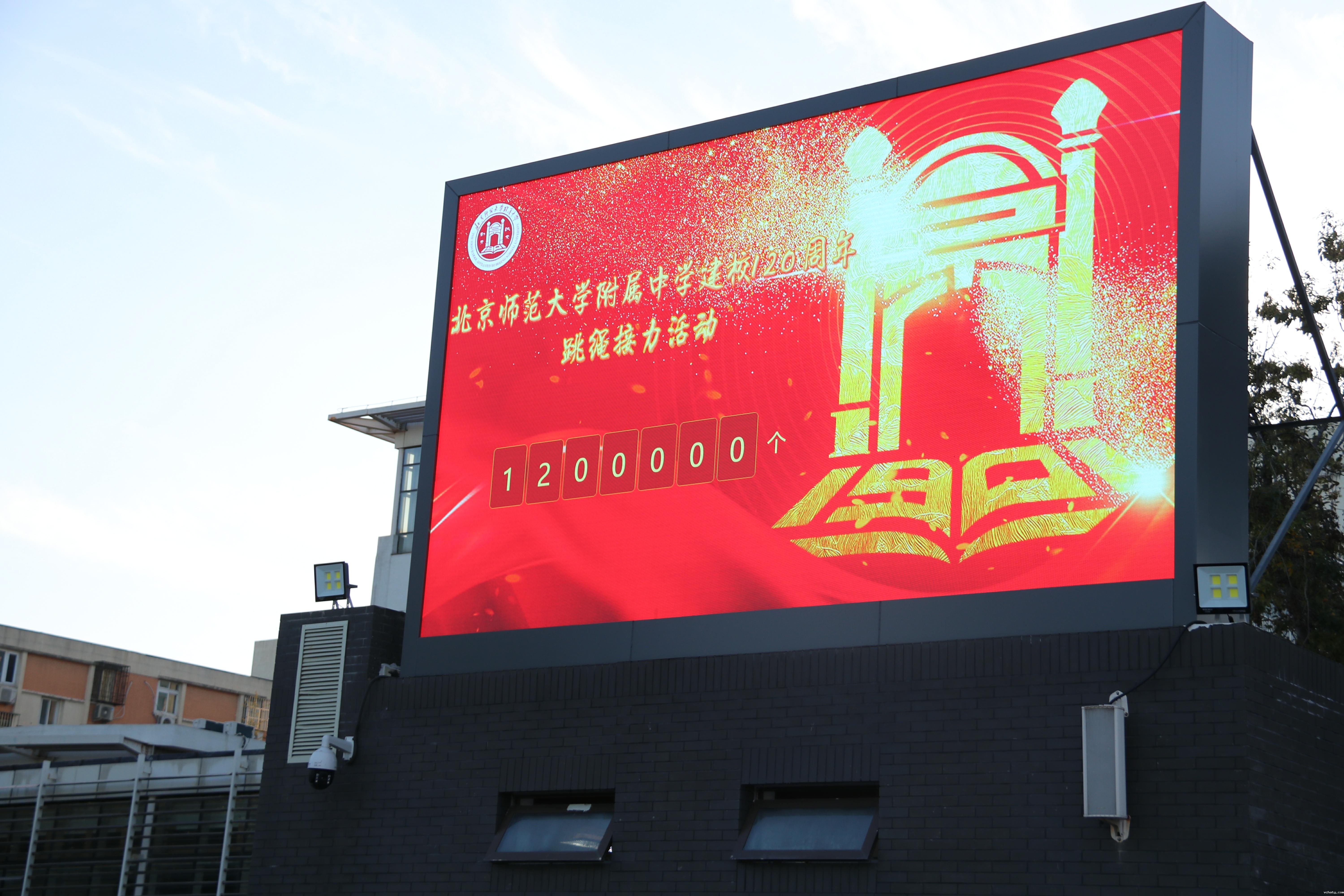 20211029904737.jpg 全校师生完成120万次跳绳接力.jpg