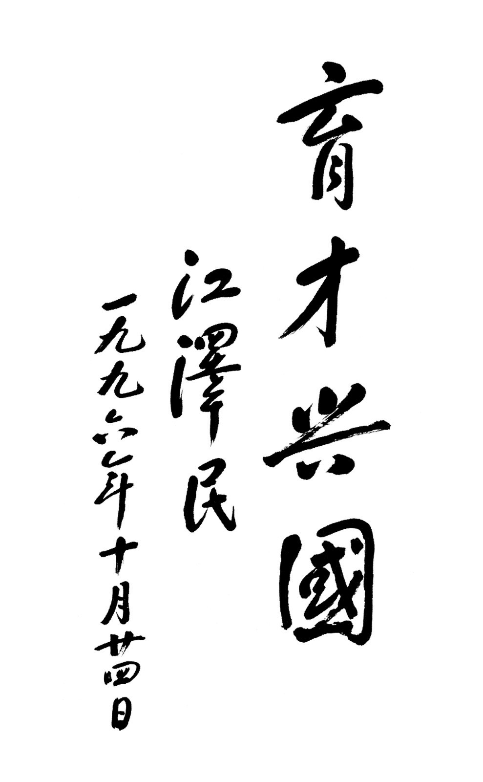 20221206536841.jpg 题词.jpg