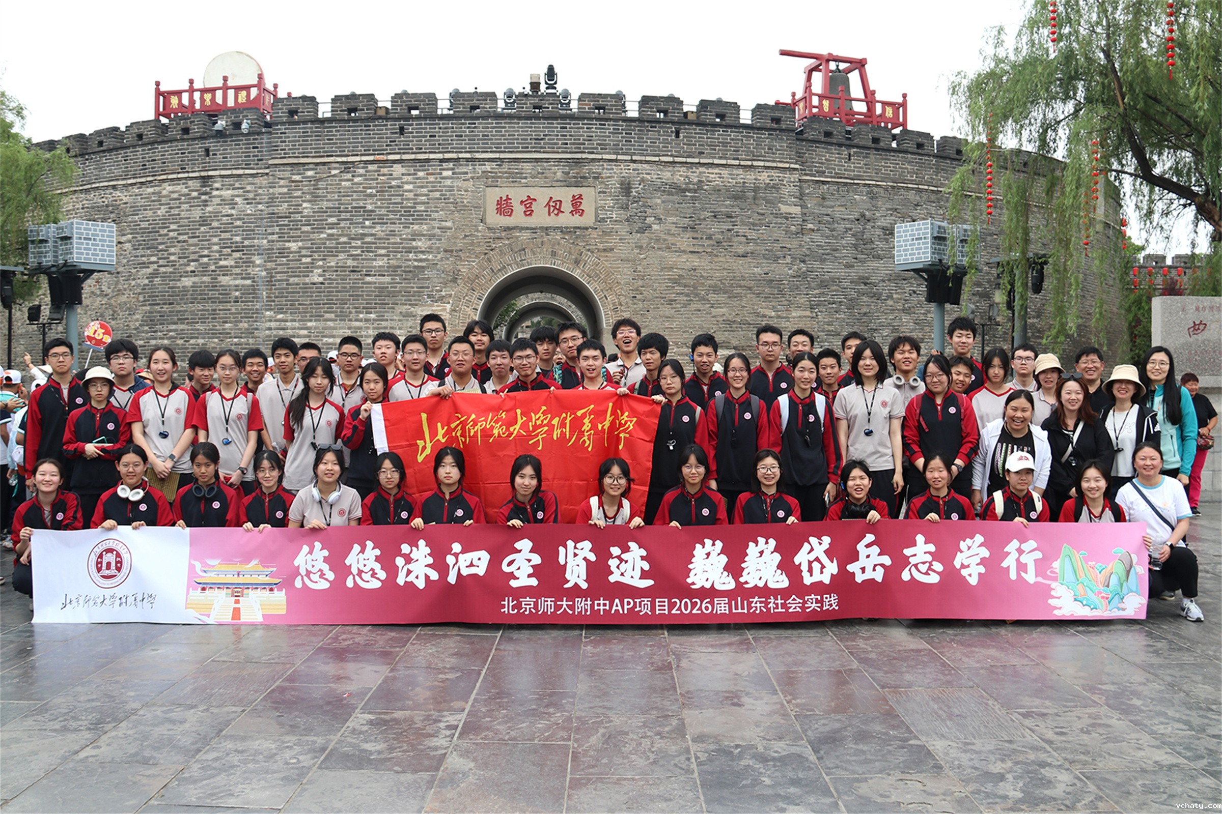 20240516495647.jpg 12“星河灿烂齐鲁”山东游学.jpg